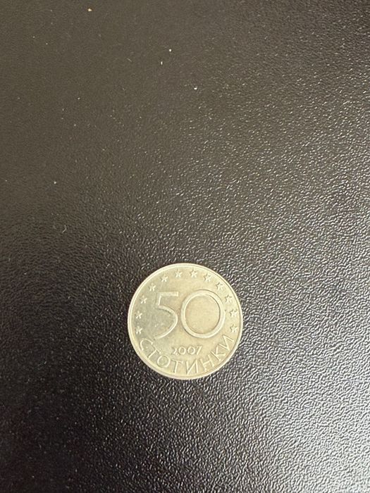 50 стотинки от 1974