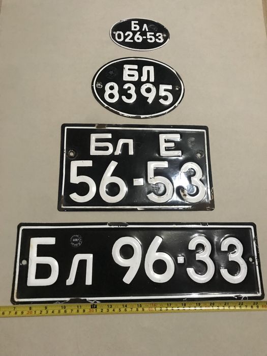 Лот-Соц регистрационни табели