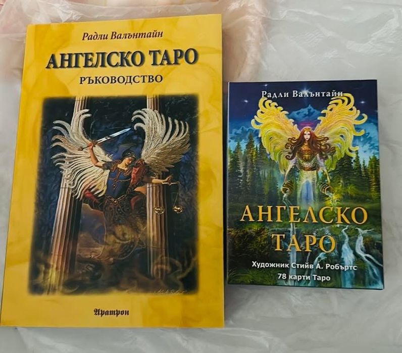 Ангелско таро с книга OSHO ZEN TAROT Таро карто LIGHT AND SHADOW