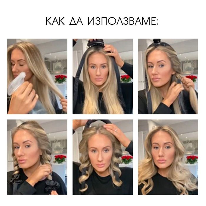 Намаление! Голяма ролка за коса Едри къдрици