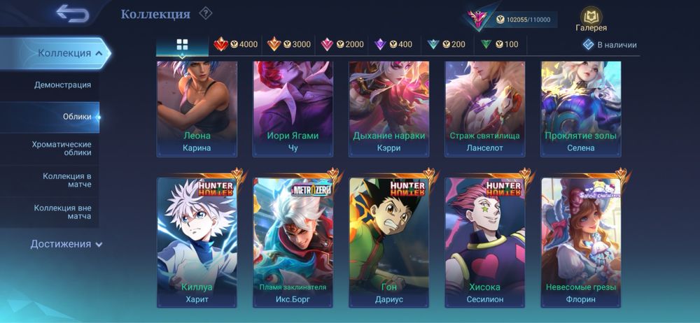 Mobile legend акаунт