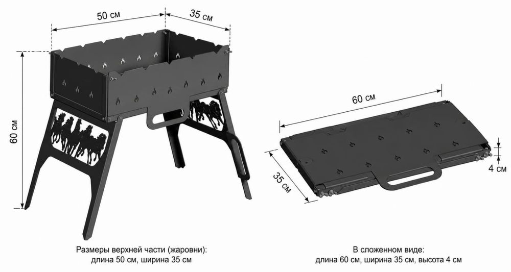 Мангал складной перенасной