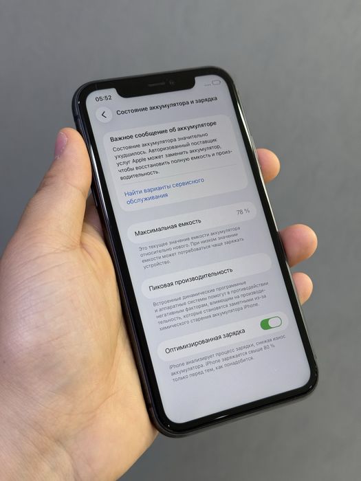 Iphone 11 128 GB | Mobile Zone