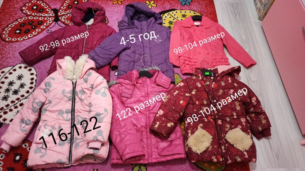 Детски якета за момичета