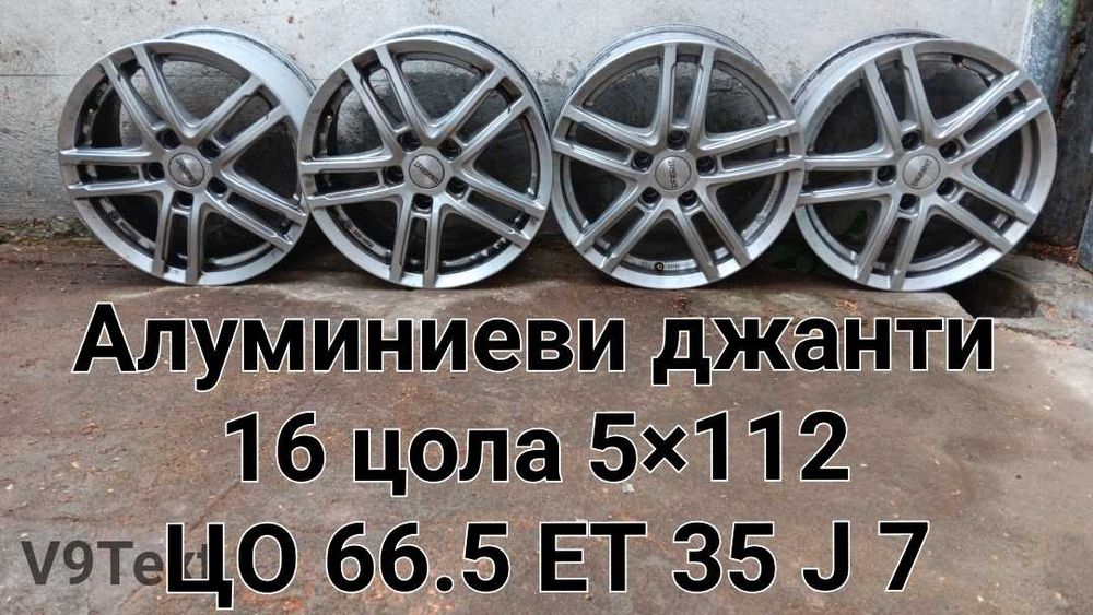 Гуми и джанти за Ауди,БМВ,Волцваген,Форд, Ситроен, Пежо, Хюндай,Волво