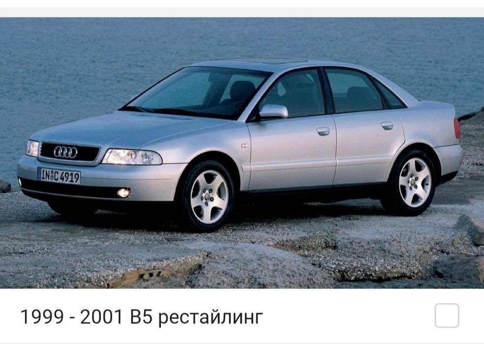 Запчасти Audi A4  Запчасти Ауди А4