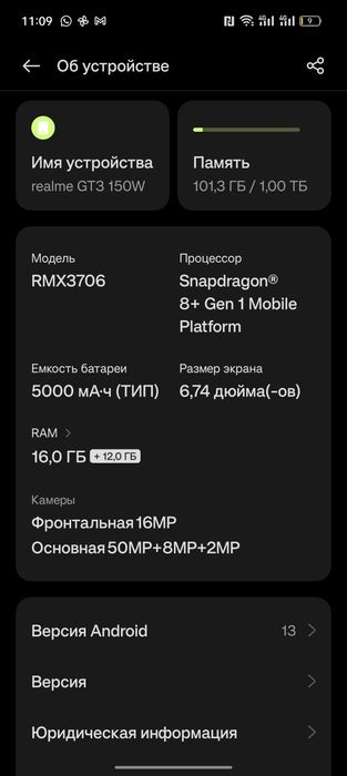 Продаю реалми гт3 1тб/16 оперативки