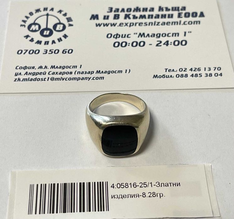 Златен пръстен 8.28гр.