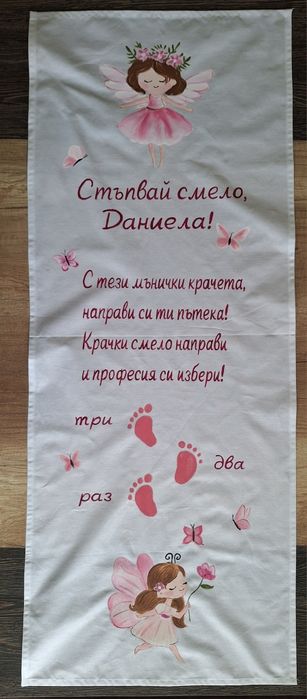 Пътечки за прощъпулник