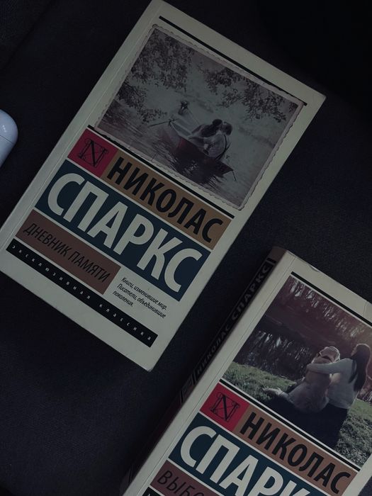 Книги Николса Спаркса