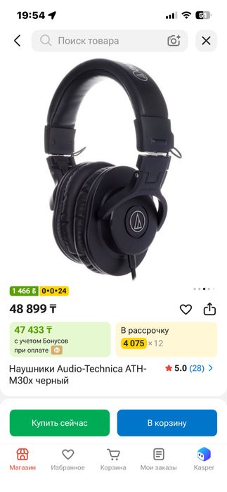 Продам наушники