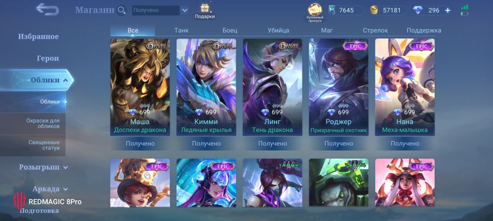 Mlbb аккаунт МЛББ