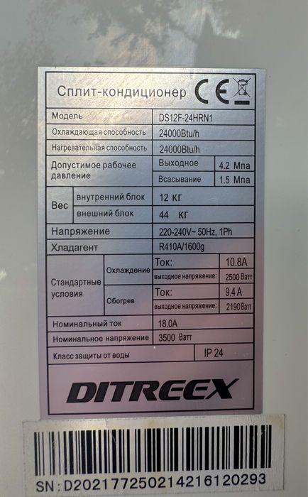 Кондиционер с установкой под ключ