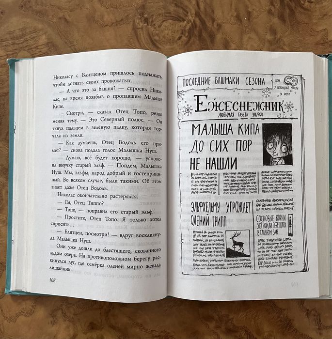 Мальчик по имени Рождество