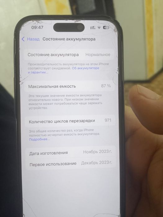 Iphone 15 pro 256 /87 акб