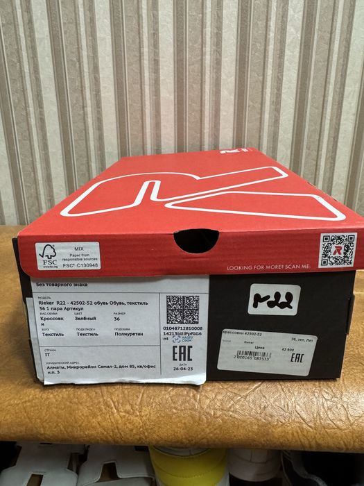 Продам кроссовки