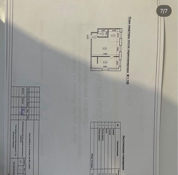 Продам 2-х комнатную квартиру