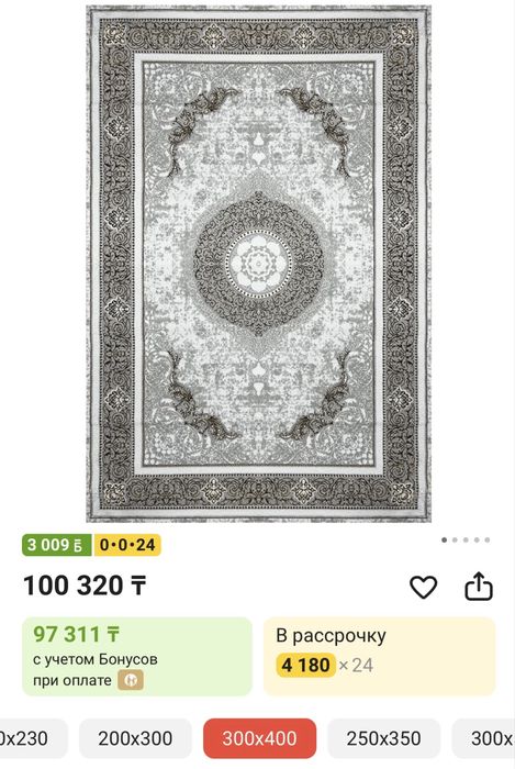 Новый ковер 3*4м