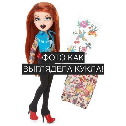 Bratz Totally Tattoo’d Meygan Братц