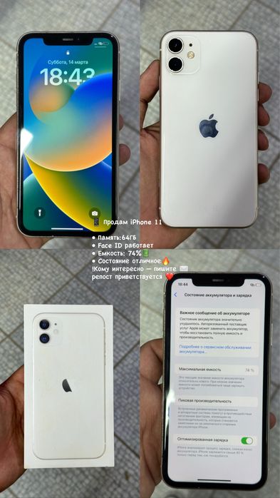 продам айфон 11