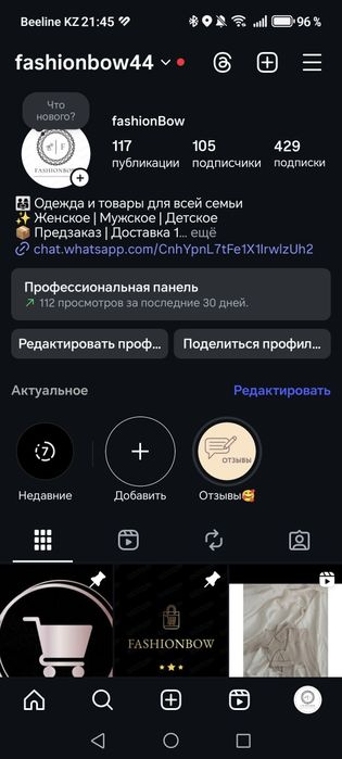 Товары для всей семьи