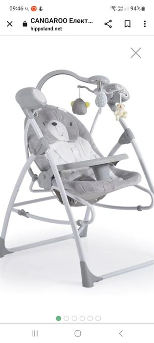 Електрическа люлюка