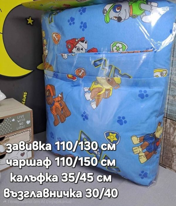 Комплекти от 4 части с любими герой