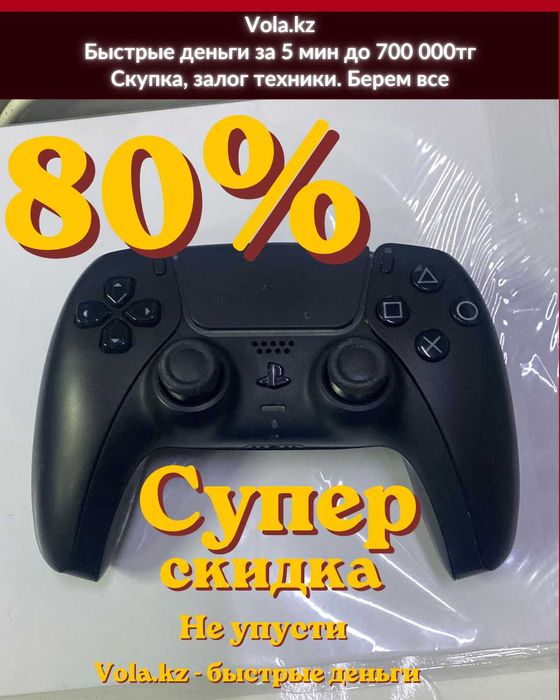 Новый джойстик пс5 / ломбард