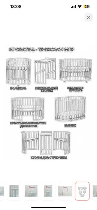 Детская калыбелка