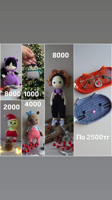 Игрушки ручной работы