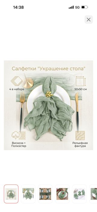 Аренда раннер, салфетки, бокал, прибор, стол, көрпеше, қазан ошақ