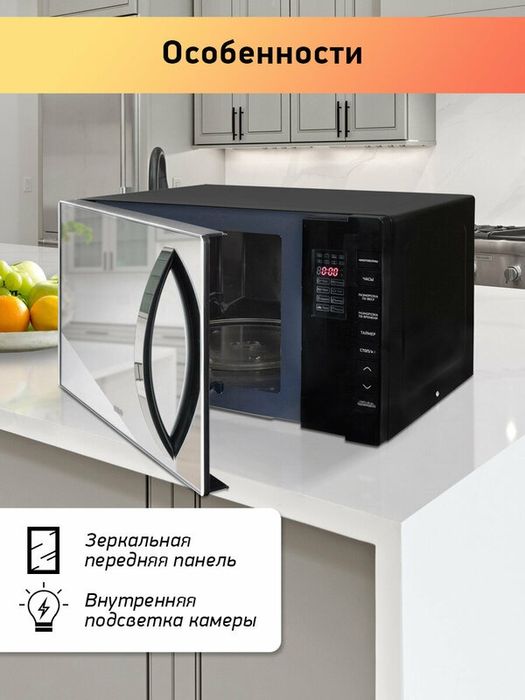 Микроволновая печь BBK 23MWS-826T/B-M черный, объем 23 л