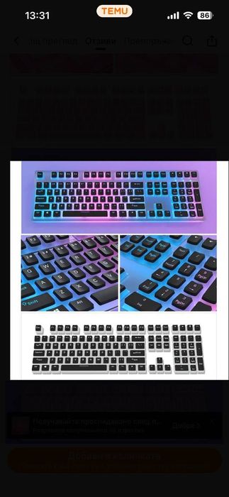 Капачки за клавиатура