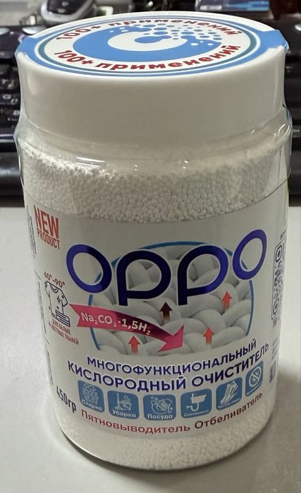 Кислородный очиститель отбеливатель OPPO