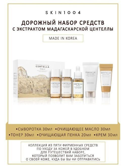 Centella Madagaskar mini nabori