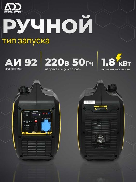 Бензиновый генератор