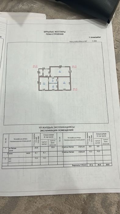 Продам саманный дом