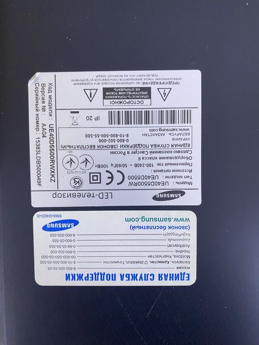 Телефизор самсунг