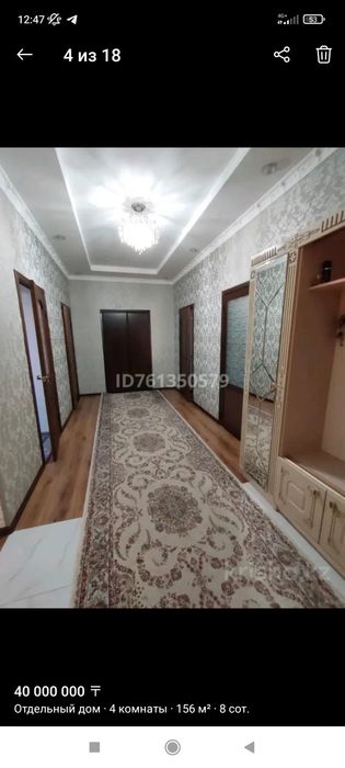 Уй сатамын! Продам дом срочно !