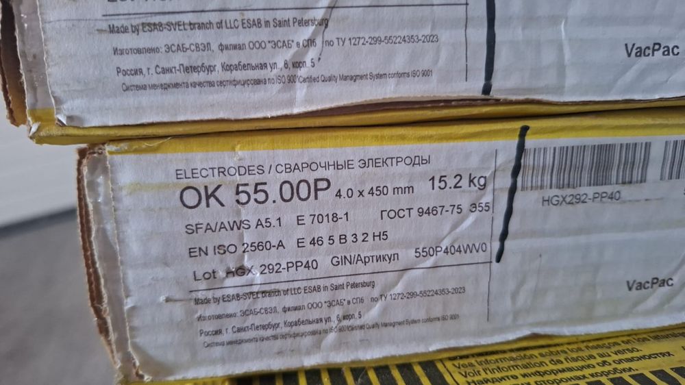 Электрод ОК 55.00P 4.0мм 3,8кг  2500 за кг.