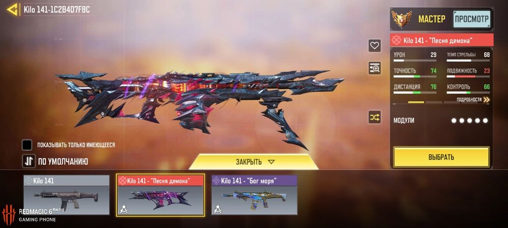 Продам аккаунт Call of Duty Mobile