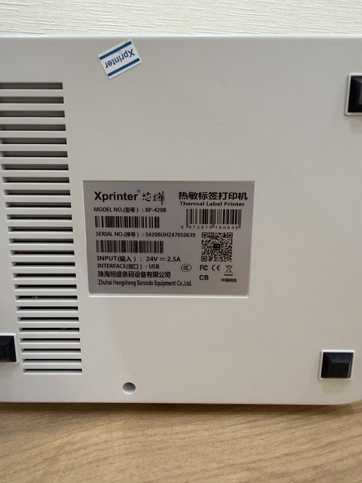 Принтер Xprinter