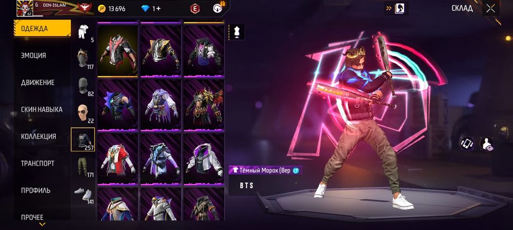 Фф акк сатылады арзан бағада