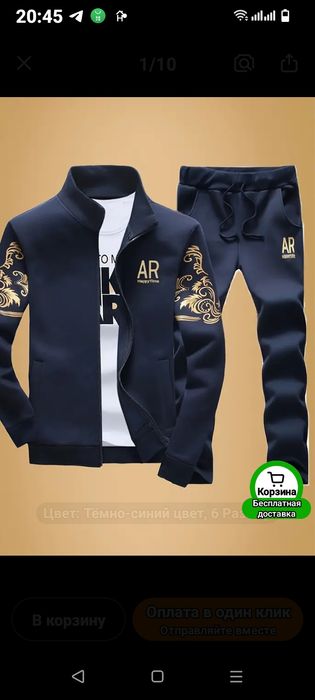 Спортивный костюм 50 52 розмер