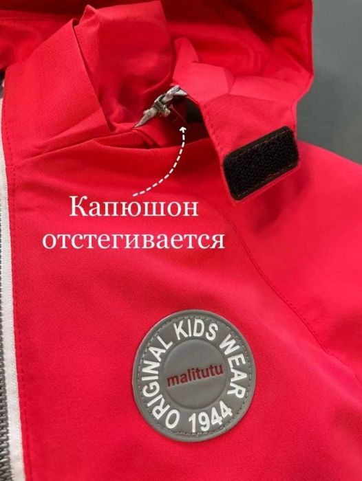 Комбенизон демисезонный