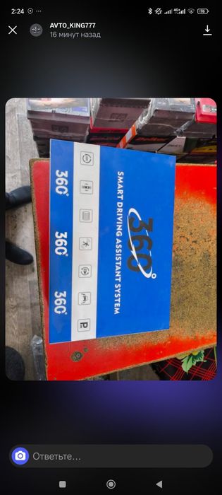 Янги камера бор 360