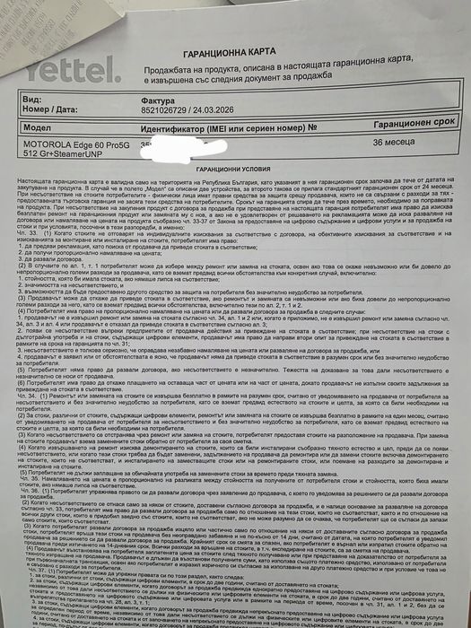 MOTOROLA EDGE 60 PRO Green 6.67 ", 512 GB, RAM 12 GB, 50+50+10 MP, 5G