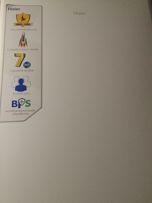 Продам почти новый водонагреватель!