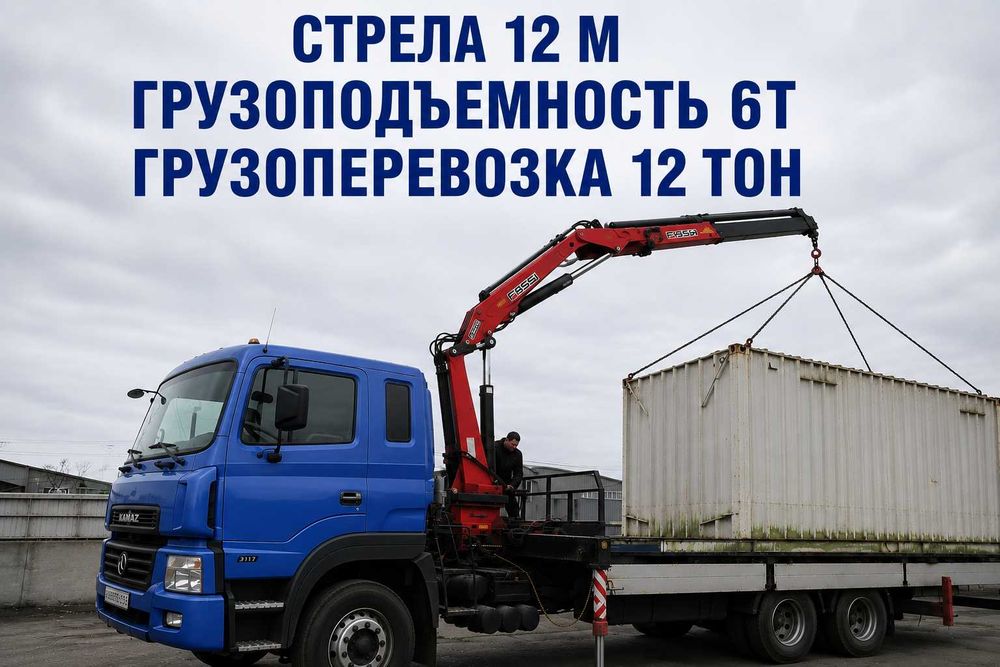 Услуги манипулятора аккуратность и соблюдение сроков перевозка до 12т