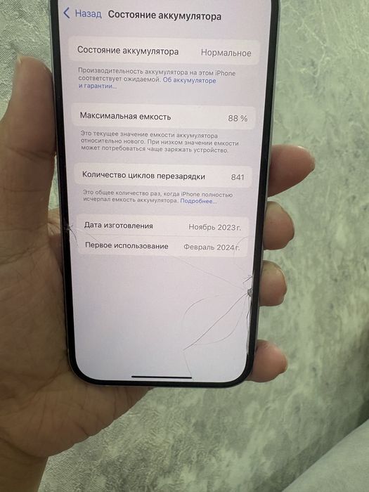 Iphone 15 128гб б/у в хорошем состоянии